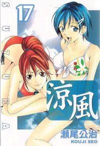 BUY NEW suzuka - 153570 Premium Anime Print Poster